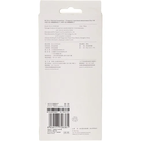 Destornillador Xiaomi Mi Rachet 16 en 1 BHR4779GL